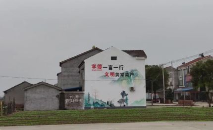 双峰新农村墙绘