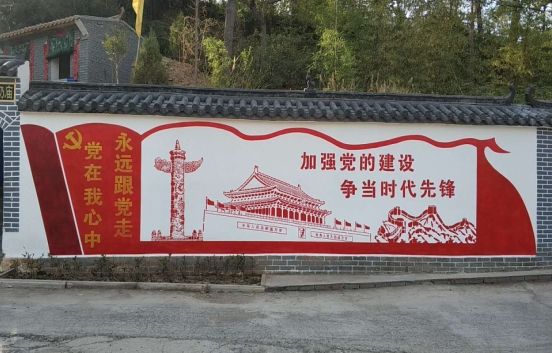 双峰党建文化墙