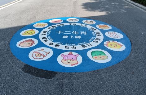 双峰地面游戏彩绘